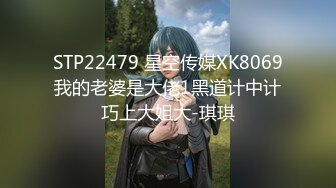 STP31076 国产AV 爱豆传媒 ID5289 狂飙III 徐江为子复仇强暴高启兰 心萱