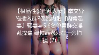 去海边度假看看美景然后操操漂亮气质小姐姐，白皙肉体起伏套弄肉浪翻滚满足享受