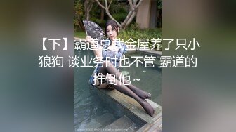 【新速片遞】   一月最新流出厕拍大神珍藏精品厕拍❤️美容院女厕偷拍顾客与员工尿尿展示丰臀美鲍