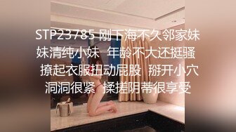 【绿帽淫妻】“老婆你忍忍，他很快了”长发美乳骚妻，极品尤物老婆被3P内射，老公兴奋又耻辱