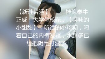 《云盘高质泄密》露脸才是王道！极品身材漂亮拜金大学生美眉被金主包养找来朋友一起大玩3P多种情趣上下开攻内射纯纯反差婊