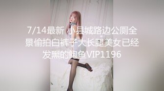 顶级女神泄密！OF照片墙推特很受欢迎的盛世美颜极品长腿模特【谢侑芯】露脸露三点福利私拍