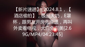 【最新性爱泄密】推特大神EDC性爱新作甄选-精彩调教闷骚女友纯享 长腿抽插站炮 虐操调教篇 高清1080P原版