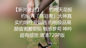 酒店约会女神级清纯御姐 粉色贴身蕾丝连衣裙高颜值白皙美腿 真是极品奶子饱满鼓胀欲望旺盛吸吮狠狠抽送翘臀