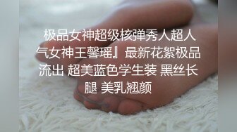 扣扣传媒 FSOG033 妖艳吊带红丝的诱惑 ▌小鹿酱▌赤裸裸勾引肉棒探索洞穴 顶撞软糯无毛嫩鲍精汁榨泄