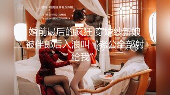 反差小可爱呆萌清纯小仙女〖柚子猫〗工作失误被客人惩罚的空姐