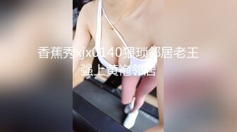 丰胸豪乳 长腿翘臀 情趣道具所有的诱惑因素都集齐了 韩模Jinju ()极限诱惑人体图