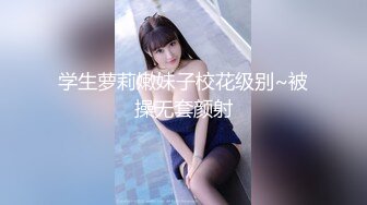 【新速片遞】  ❤️纯欲小可爱❤️粉粉嫩嫩的小可爱青春活力少女，香甜白嫩奶油肌肤，青春的肉体紧实饱满，清纯与风骚并存