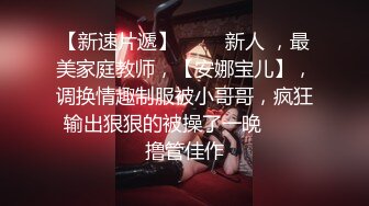 【极品女神❤️模特身材】完美淘_宝嫩_模『圣雅小姐』和男友日常性爱私拍流出 长腿黑丝蒙眼多姿势激情啪操 (2)