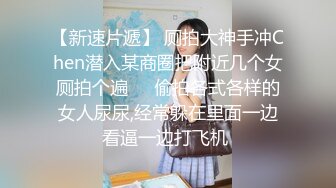 给婶婶买的玩具插出好多白浆