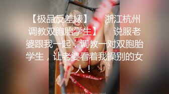 kcf9.com-素人3P大神，【sison530】，真实3P健身教练和职业女HR自拍，三人均为首次见面，女女互玩