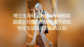 【新片速遞】清纯小虎牙18萝莉嫩妹，白嫩美乳紧致小穴 ，翘起屁股对着镜头摆弄，掰开给你看洞洞 ，拿出假屌抽插 ，娇喘呻吟浪叫