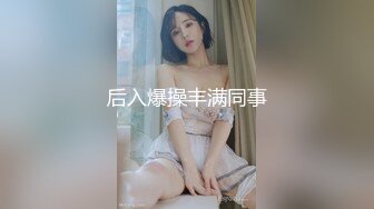 星空传媒XKVP004精神学生妹惨遭猥琐老师强上