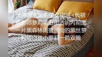 潮汕男孩艹别人女朋友