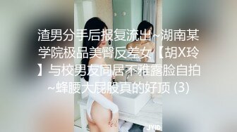 《百度云泄密》单位领导酒店潜规则新来的美女实习生尝试操她的屁眼 (2)