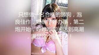 【新片速遞】 【AI画质增强】❤️死鬼讨厌~叫声销魂❤️很有女人味的性感少妇，近距离正脸口活特写，表情极其淫荡！[1.5G/MP4/00:58:13]