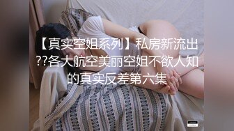 ★☆【某某门事件】★☆一大群骚货偷拍别人做爱，还当起了解说，女人骚起来，简直没男人什么事儿！