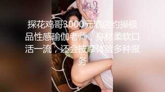 《风骚气质御姐✿极品骚婊》丝袜高跟包臀裙跪舔完以后带到椅子上，说能不能操的狠一点，喜欢被狠狠的干，暴力后入内射