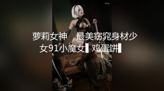 推特NTR媚黑夫妻，宝宝米奇系列，露脸长视频，《多年妓艺经验熟客赞不绝口，传遍整个朋友圈纷纷来体验》