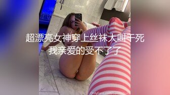 骚货美女[小火柴]制服诱惑被黑衣男狠操 巨乳乱颤 直达高潮