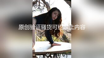 STP31562 新生势力时代网黄精品性感平面女模拍摄效果不佳，灵机一动与工作人员来了一场特殊拍摄方式，国语对话