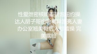 眼镜清纯美少女桃子！极品大白美臀！翘起屁股抖动，手指扣穴拍打水声哗哗