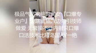 超棒身材制服〖全套女技师上钟〗06.16勾搭客人啪啪，变态客人暴力口交插到嘴肿，大胆无套操内射