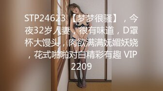 2024年新流出，【抖音泄密】，63万粉丝，25岁上海短发少妇【李笑笑7788】，啪啪自慰 (2)