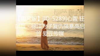 【新片速遞 】  【海角❤️淫母大神】我有一个单亲骚妈妈✨ 骚妈试穿情人送的情趣内衣视频撩骚被我逮到 还刮干净阴毛 被我肉棒狠狠肏穴