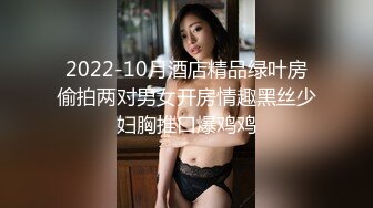 美女模特 SM互动的!