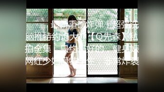 【新片速遞】 【無水印---超清新片速遞】2022.4.12，【人生无常大肠包小肠】，玩法升级，极品骚货，听话随意玩5K镜头