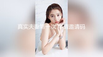 拜金反差大學生美女【冠冠】與四眼富二代開房啪啪啪真實露臉自拍 床上的她是真的騷邊爹叫邊喊好深啊