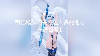 第一粉穴网红女神！粉嫩美穴水嫩多汁！手指插入扣B，淫水白浆流出，娇喘呻吟，翘起美臀肛塞