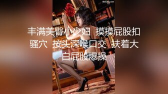 【AI换脸视频】袁澧林 给文青女神一次4P性体验