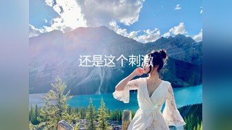 【新片速遞】 《极品反差☀️露脸大学生》花季19岁美眉Luckytu美乳翘臀被变态金主花式啪啪肛塞变装手铐细细感受交合进出满满撸点