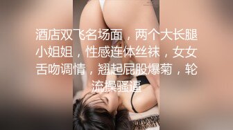 很有女人味的小姐姐,皮肤白皙被干的淫叫不止