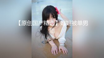 清纯马尾辫嫩妹