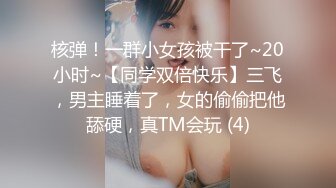 重金定制，快手已永久封停18万粉丰腴大胸反差骚女【欣妹妹】全裸骚舞、抖奶、顶胯各种高潮脸无水完整全套 (10)