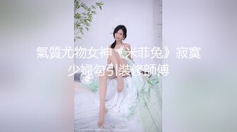 韵味十足的美少妇，巨乳吊钟奶乳晕很大，岔开大腿露出白虎穴不停的揉搓