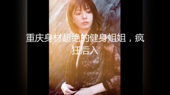 2023.05【推特网黄】湾湾萝莉甜妹【142小只马妮娜】脸穴同框自慰，嗲嗲的娃娃音，听了人都麻了，超赞！2