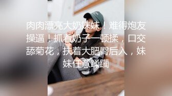 【新片速遞 】 漂亮美女 人家女人进去会叫一下 你叫都不叫 是不是麻木了 噢噢噢 妹子笑死了 