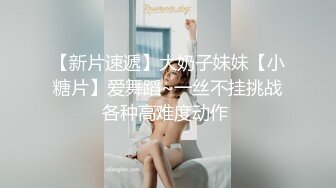    新人老哥约操极品风骚美女  口活一流舔的很享受  大白美臀骑乘抽插 扶腰后入爆操呻吟