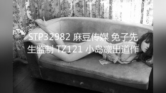 STP32982 麻豆传媒 兔子先生监制 TZ121 小岛凛出道作