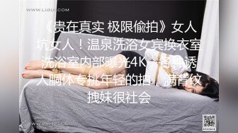 STP33244 黛西老師 真實偷拍高端SPA按摩，28歲小姐姐身材棒，挑逗小哥性欲旺盛，口交摳逼超淫蕩 VIP0600