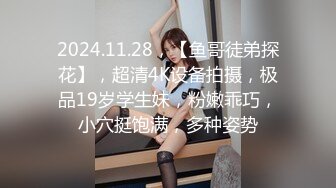 无水印11/24 会所找骚女技师乳推舔菊全套黑丝肥臀翘起摸穴爆操VIP1196