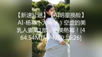 美乳混血女神『李蒽熙』肛塞调教啪啪首度流出 土豪性爱玩物 完美露脸