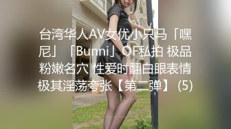 泰国OF福利博主⚡Juniijune324⚡ 长的就很泰国 照片偏擦边球 视频尺度较大 如果不看脸身材是很顶的 下体也很粉嫩 总之质量佳【NO.4】 (2)