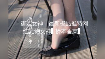 ✿超高颜值女神✿高端御姐尤物『泡沫』被金主爸爸调教成下贱小母狗，金钱到位女神翘着屁股让你玩！