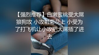 酒店双飞两个18岁的零零后技校兼职小嫩妹时间到也没射很不爽