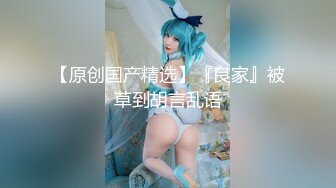 麥尼傳媒 NI001 極品反差女神沉浸式性愛 斑斑